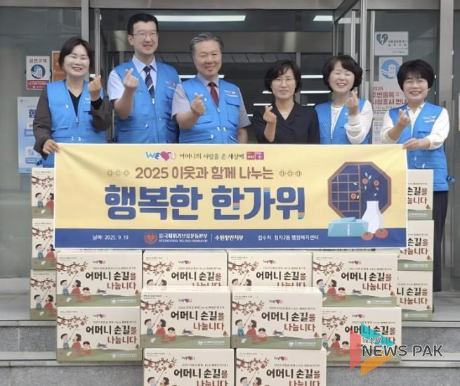 국제위러브유운동본부 수원장안지부 정자2동에 식료품 박스 지원