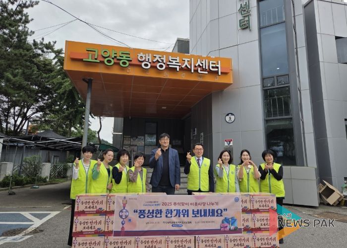 하나님의교회 세계복음선교협회, 고양시 고양동에 추석맞이 생필품 기부