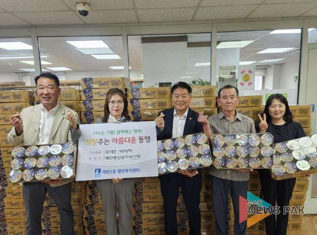 수원시 영통구 매탄중심상가 상인회, 매탄2동 추석 명절 이웃사랑 나눔 후원품 전달