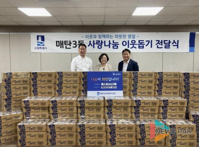 매탄중심상가 상인회, 수원시 영통구 매탄3동에 추석맞이 사랑의 컵라면 200박스 전달