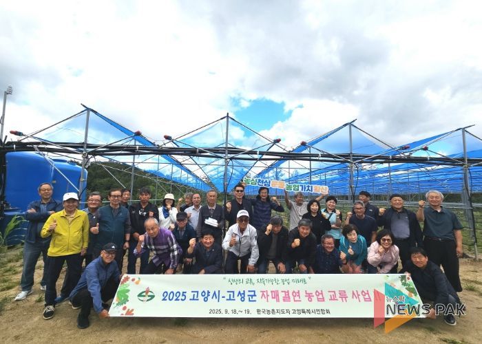 고양시-고성군 농촌지도자회 자매결연 농업 교류행사 기념촬영