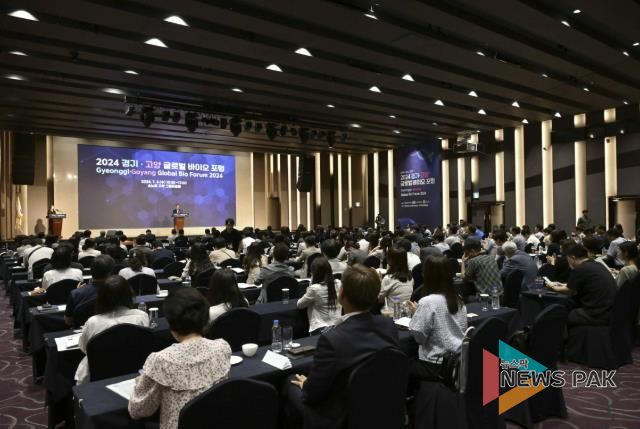 2024 경기·고양 글로벌 바이오 포럼