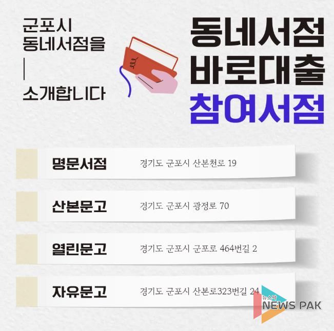 동네서점바로대출