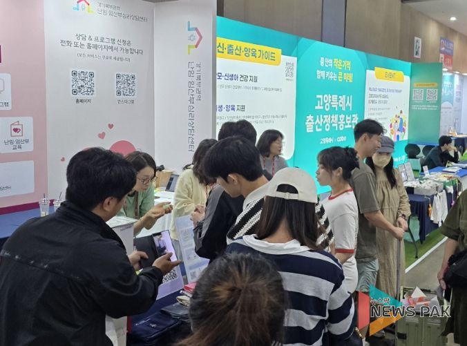 고양특례시 출산정책 홍보관을 찾은 시민들