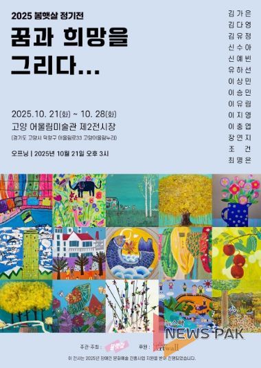 봄햇살 미술 전시회 홍보문