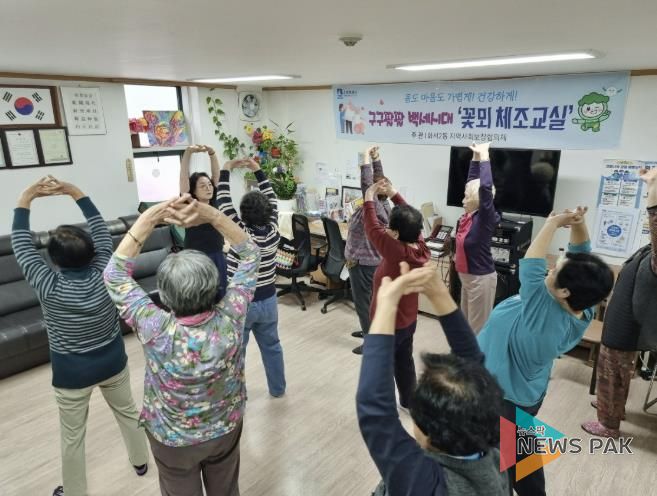 수원시 팔달구 화서2동, 화서주공4단지아파트 경로당에서 '꽃뫼 체조교실' 열어
