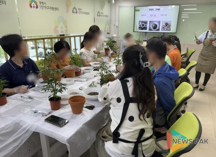 광명시1인가구지원센터의 세대별 역량강화 교육이 진행 중이다.