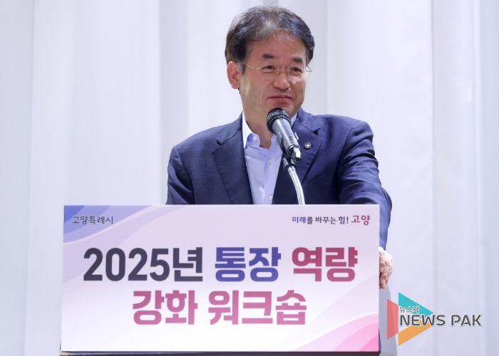 ‘통장 역량강화 워크숍’에서 인사말 중인 이동환 고양특례시장