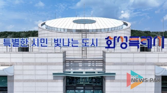 화성시청
