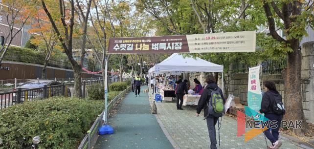 수릿길벼룩시장