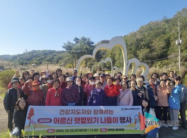 햇볕쬐기나들이