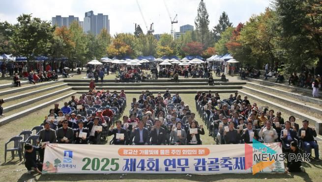 수원시 장안구 연무동, '제4회 연무 감골축제' 성황리 개최