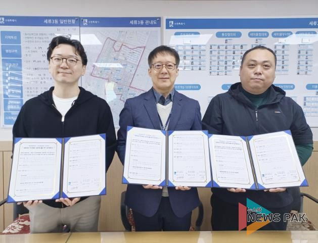 수원시 권선구 세류3동, 취약계층 의료복지서비스 증진을 위한 중국한의원과 MOU체결