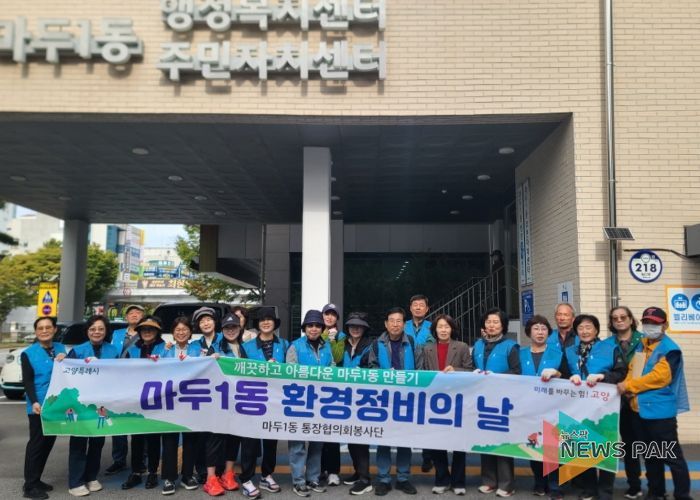 고양시 마두1동, 가을맞이 초화 150여본 식재