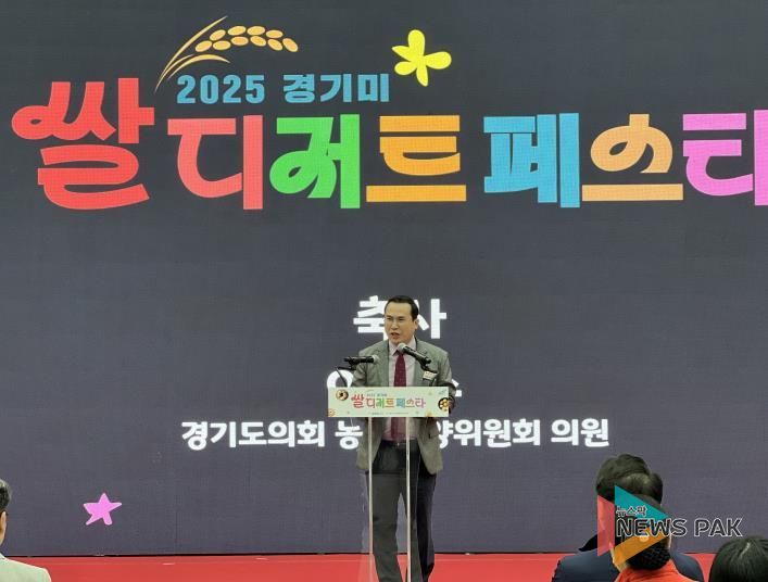 경기도의회 이오수 의원, '2025 경기미 디저트 페스타' 개회식 참석