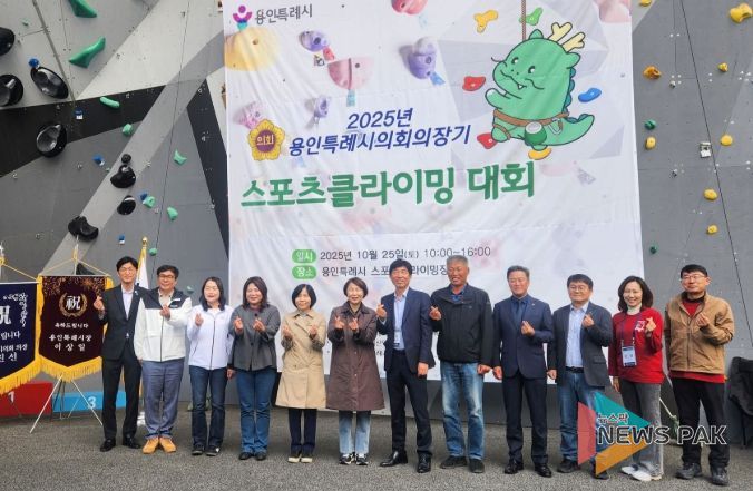 2025년 용인특례시의회 의장기 스포츠클라이밍 대회에서 참석자들이 기념촬영을 하고 있다. 왼쪽부터 박인철, 임현수, 신나연, 박희정, 신현녀 의원, 유진선 의장, 이후 참석자들