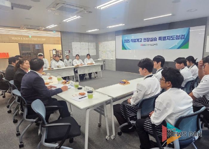 경기도교육청 현장실습 특별지도점검