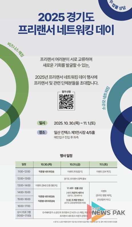 경기프리랜서_초대장