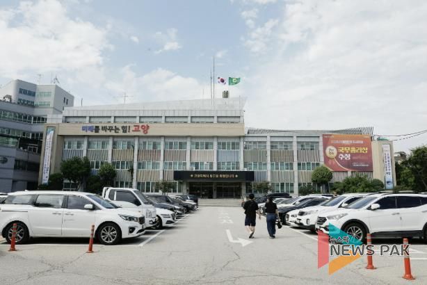 고양시청