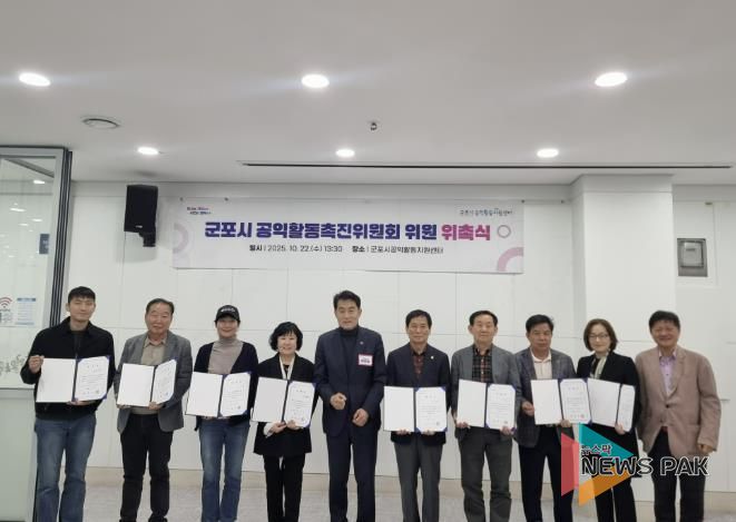 공익활동촉진추진위