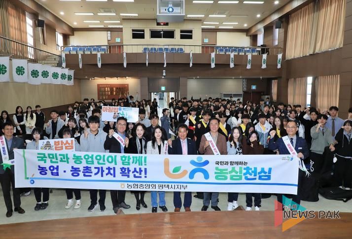 2025년 제64회 평택시4-H경진대회 성황리 개최