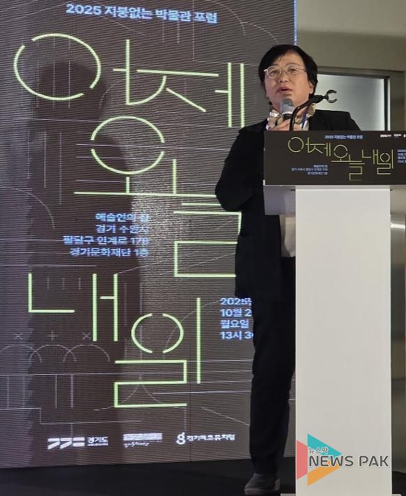 경기도의회 조미자 의원, '지붕없는 박물관' 제2의 도약을 준비하다 … 지역을 담은 공간으로 지속가능성 고민해야