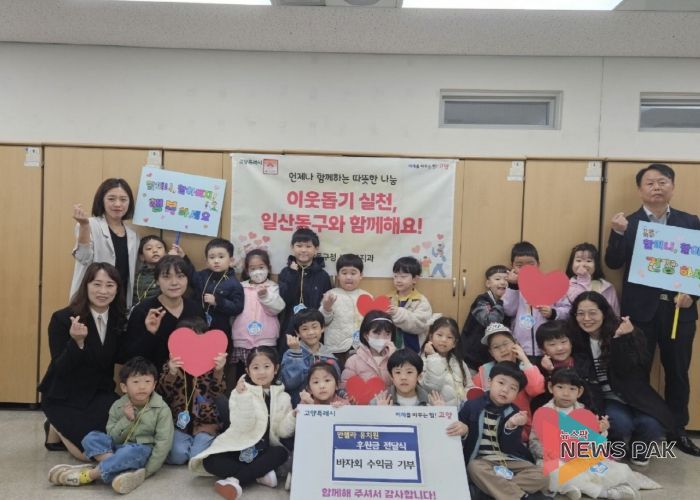 고양시 일산동구, 안젤라유치원 바자회 수익금으로 따뜻한 나눔 실천