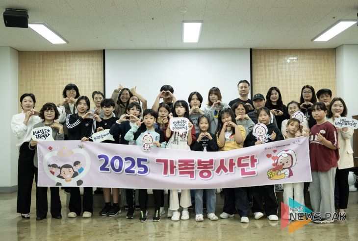 평택시자원봉사센터, 2025 가족봉사단 활동 마무리