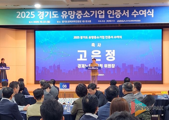 고은정 의원, ‘경기도 유망중소기업 인증서 수여식’ 참석