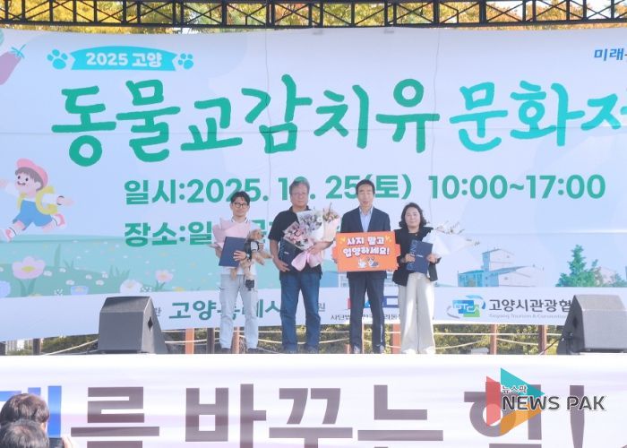 ‘동물교감치유문화제’감사장 수여 기념촬영