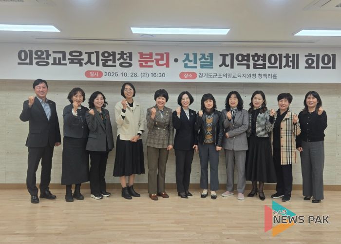 군포의왕교육지원청, 의왕교육지원청 분리ㆍ신설 추진을 위한 ‘지역협의체’ 회의 개최