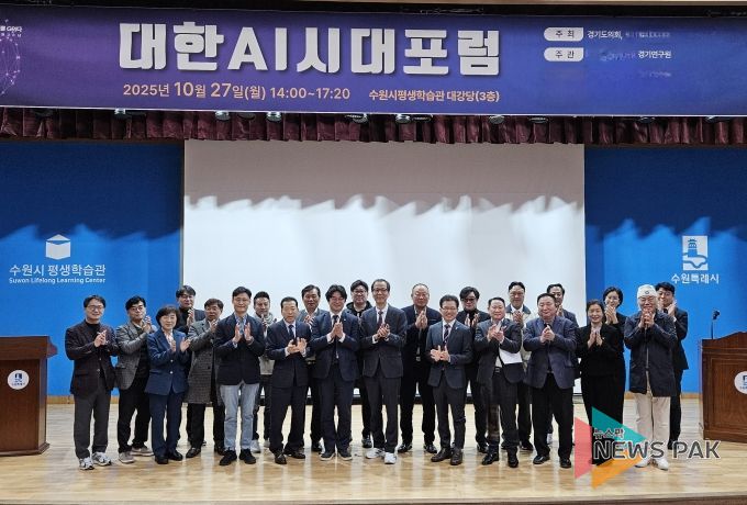 박상현 경기도의원, 'AI 시대' 대전환 포럼 개최로 정책 비전 제시