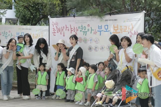 아마데우스어린이집 어린이 및 교육보직원, 학부모들이 아동권리존중을 위한 캠페인을 하고 있다