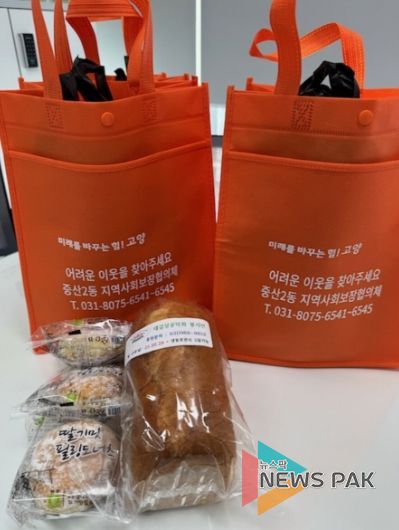 고양시 중산2동, ‘빵 나눔’ 특화사업 10월에도 이어져