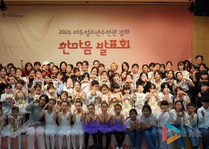 고양시 마두청소년수련관, 문화체육 강좌 ‘2025 한마음 발표회’개최