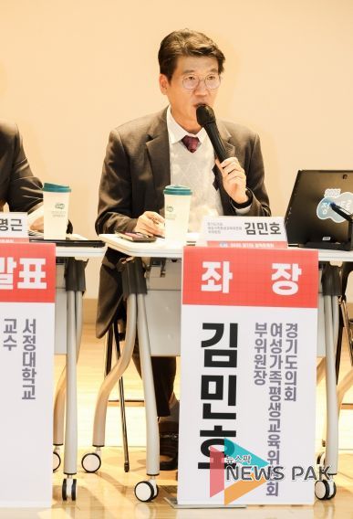 경기도의회 김민호 의원, “초고령화 사회를 대비한 요양보호 시스템 정비방안”을 위한 토론회 개최