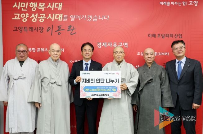 ‘자비의 연탄 나누기 전달식’기념촬영