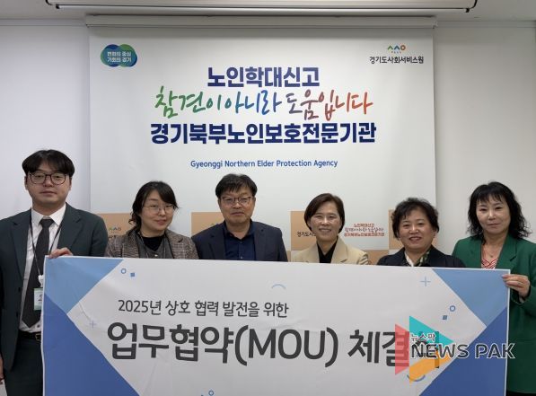 경기북부노인보호전문기관 장동현 관장(왼쪽 세 번째)과 여성긴급전화1366 경기북부센터 이현숙 센터장(왼쪽 네 번째)이 업무협약 후 기념 사진을 촬영하고 있다.