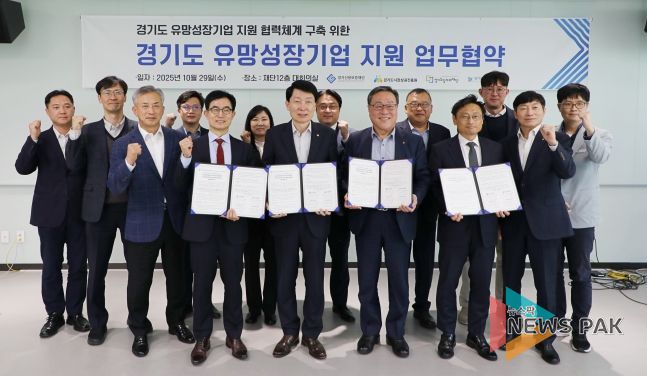 경상원 등 4개 기관이 공동 협력체계 구축을 위한 협약을 체결하고 기념촬영을 했다(앞줄 왼쪽부터 일자리재단 윤덕룡 대표이사, 경상원 김민철 원장, 경기신보 시석중 이사장, 경평원 오후석 원장)