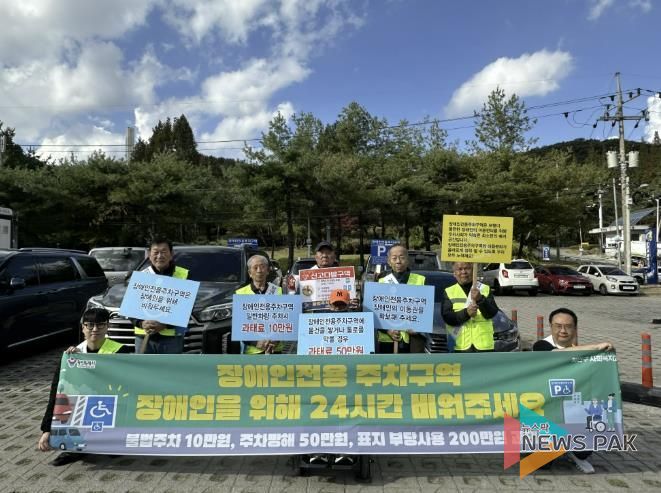 용인특례시 처인구는 23일 지역 내 공공시설에서 장애인전용주차구역 불법 주차 근절 캠페인을 벌였다