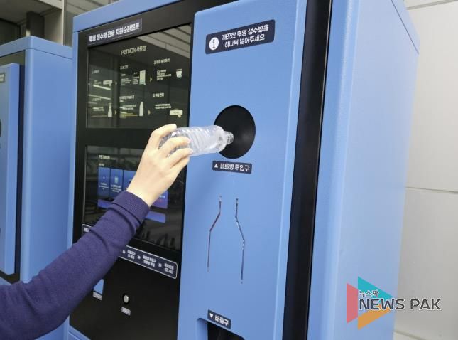 수원시 관계자가 투명페트병 무인회수기에 페트병을 투입하고 있다.