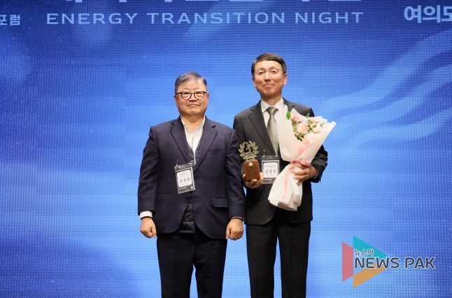 ‘에너지 전환상’ 수상