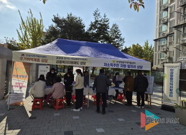 안성맞춤지역자활센터, ‘지역사회와 함께하는 찾아가는 복지한마당’ 행사 진행