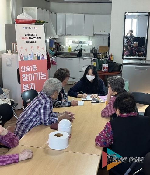 고양시 삼송1동, 경로당에서 ‘제7차 찾아가는 보건복지상담소’ 운영