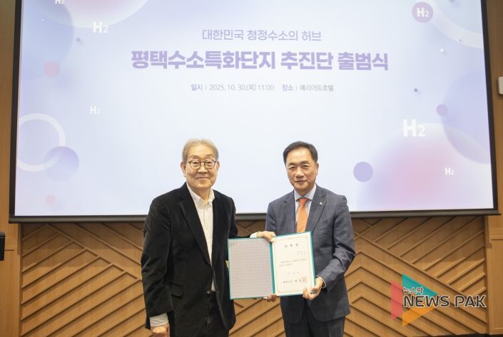 좌측부터 평택수소특화단지 추진단장으로 임명된 평택대학교 이계안 이사장, 정장선 평택시장