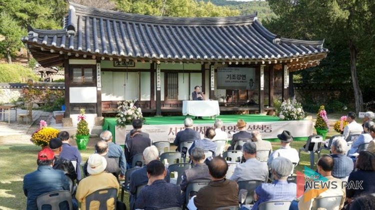 서계 박세당 고택에서 열린 ‘서계 박세당과 양주 석천동’ 학술회의 전경