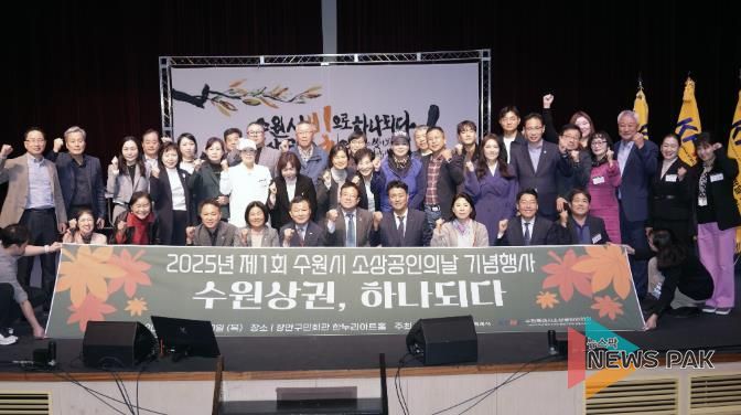 김현수 수원시 제1부시장(앞줄 가운데)과 기념식 참석자들이 함께하고 있다.