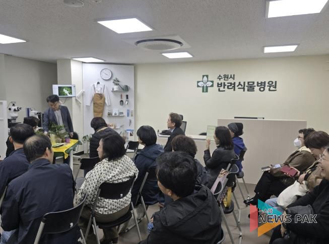 반려식물병원에서 열린 ‘집단 진료의 날’ 행사에서 전문가가 식물 관리 요령을 설명하고 있다.