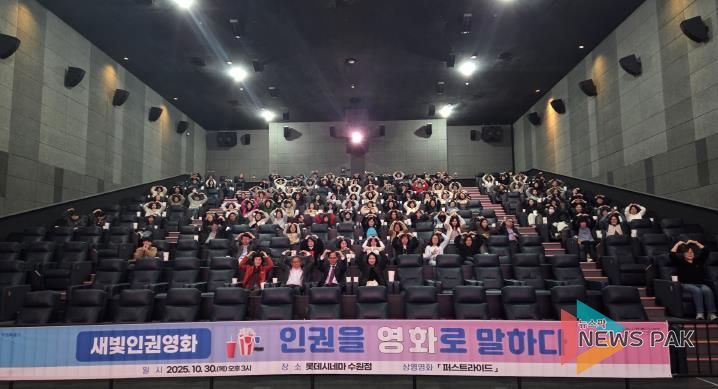 ‘인권을 영화로 말하다’ 참가자들이 기념사진을 찍고 있다.