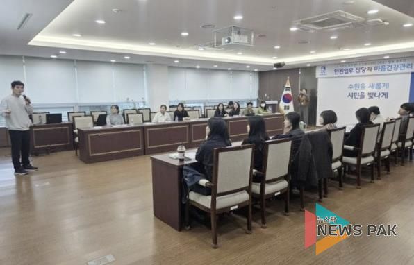 수원시 장안구, 마음건강 프로그램으로 민원담당 공무원 정신건강 지원